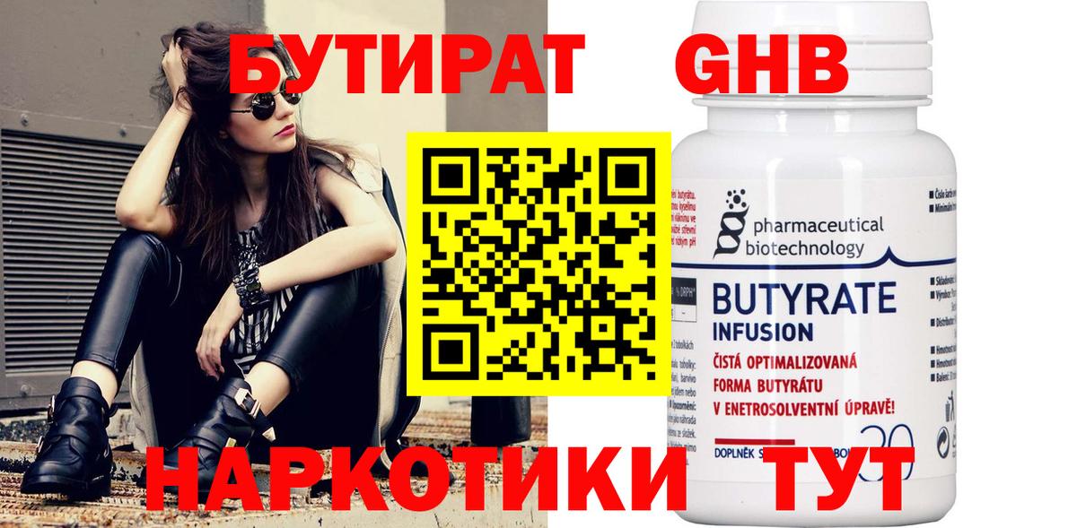 Лосино-Петровский  БУТИРАТ BDO  Вход с VPN 