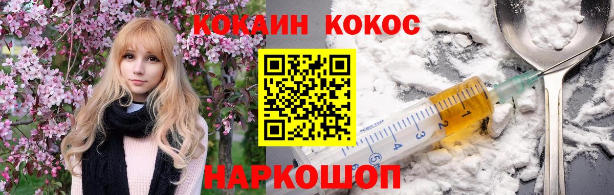 COCAIN Fish Scale Лосино-Петровский
