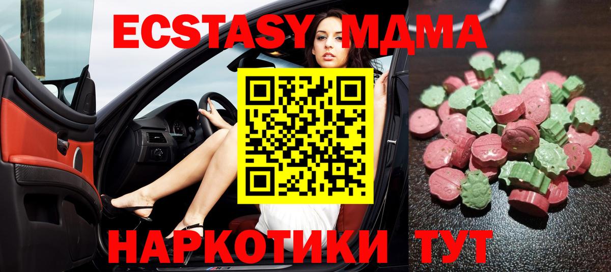 ЭКСТАЗИ mix  Ecstasy  Лосино-Петровский  Вход с VPN 