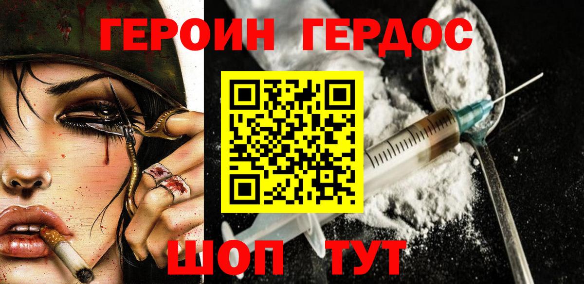 ГЕРОИН белый  Вход с VPN  Лосино-Петровский 