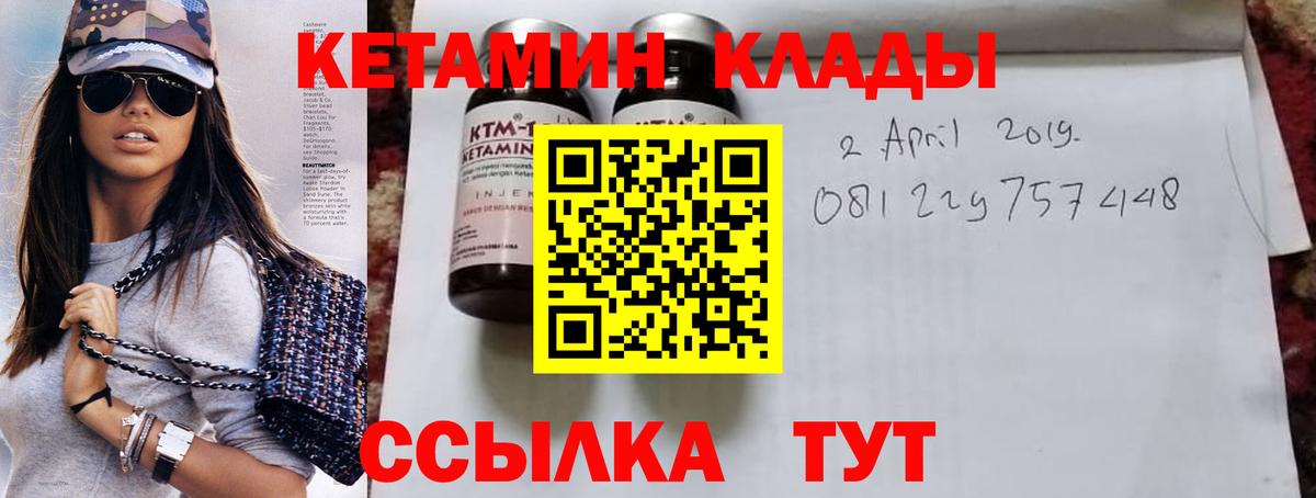 Лосино-Петровский  КЕТАМИН ketamine  ссылка на мегу вход  Вход с VPN 