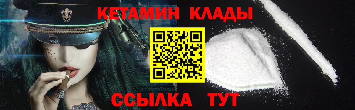 Кетамин VHQ Лосино-Петровский