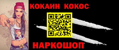спайс Будённовск