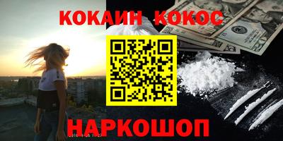 спайс Будённовск
