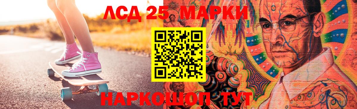 LSD-25 экстази кислота  Вход с VPN  гидра ССЫЛКА  Лосино-Петровский  LSD-25 экстази кислота 