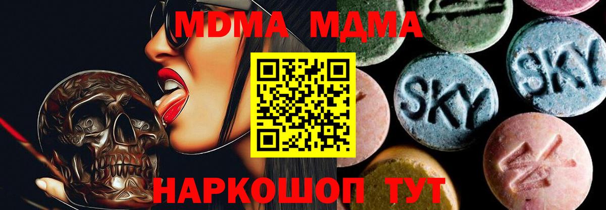 MDMA crystal Лосино-Петровский