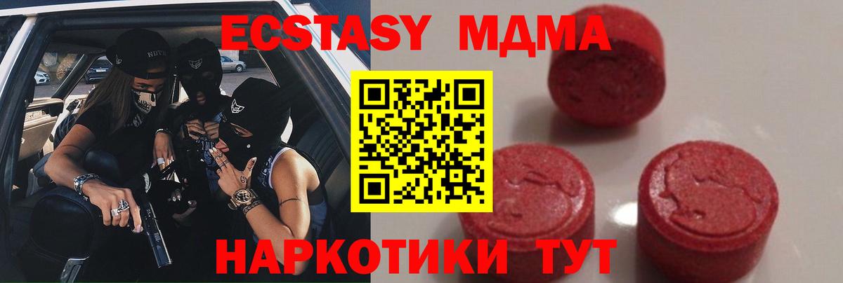 MDMA Molly  MDMA Molly  МДМА  Вход с VPN  Лосино-Петровский 