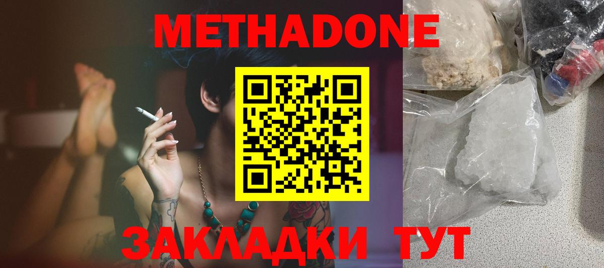 Метадон белоснежный Лосино-Петровский