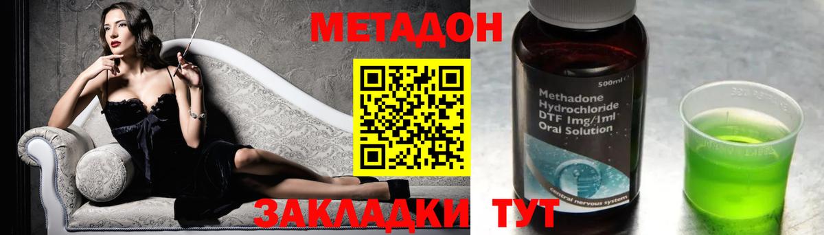 МЕТАДОН methadone  Вход с VPN  Лосино-Петровский 